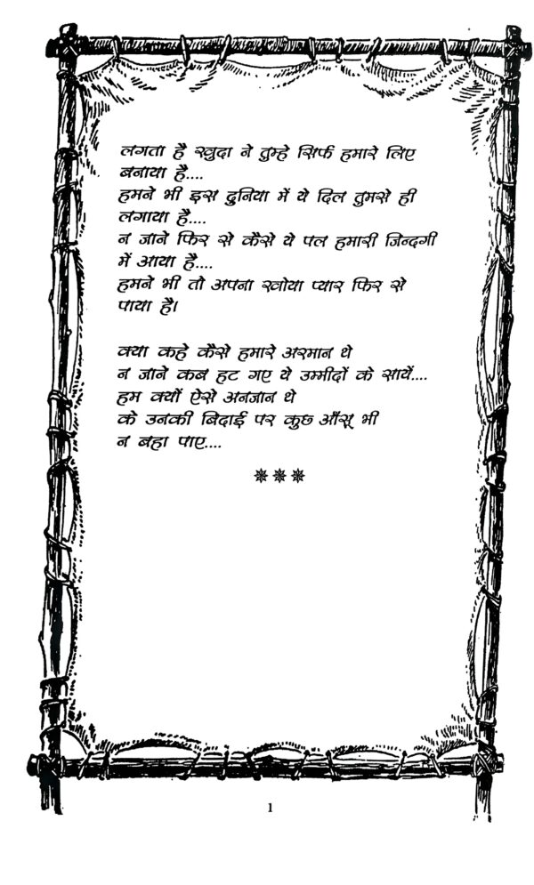 When I Was in Class 10th