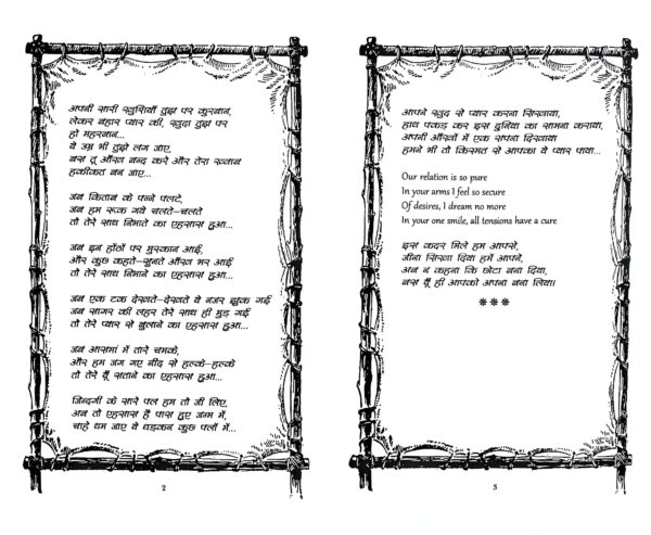 When I Was in Class 10th