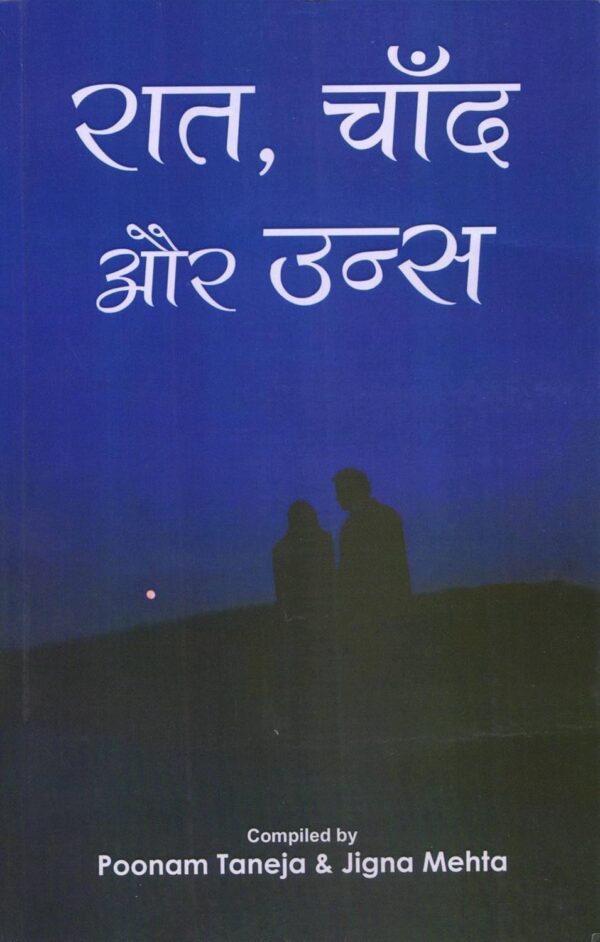Raat, Chand or Uns