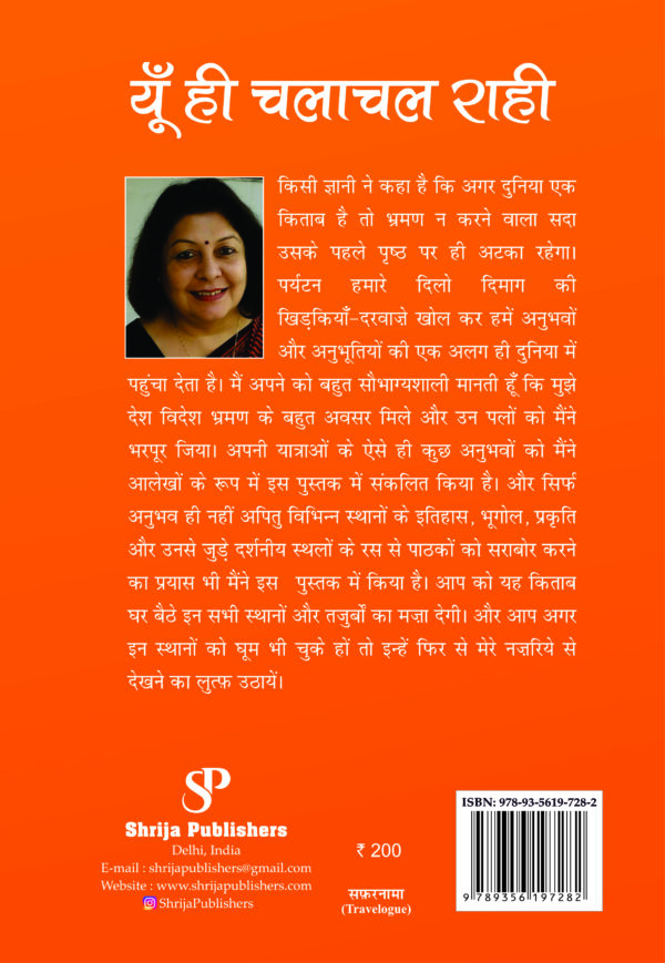 Yun Hi Chalachal Rahi