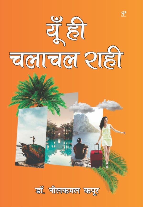 Yun Hi Chalachal Rahi